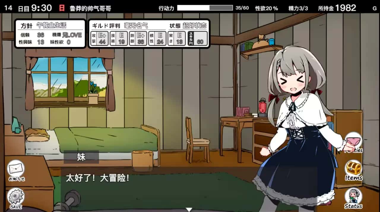 游戏画面2